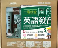 在飛比找誠品線上優惠-一看就會圖解英語發音書 (全新增修版)+LiveABC智慧點