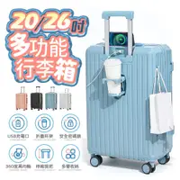 在飛比找PChome24h購物優惠-【FJ】多功能USB充電20吋行李箱/登機箱K20-PC(U