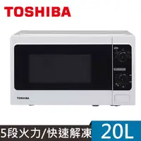 在飛比找陽信商店街優惠-TOSHIBA 東芝旋鈕式料理微波爐(20L) MM-MM2