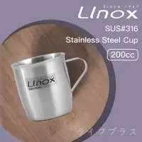 在飛比找momo購物網優惠-【LINOX】Linox316小口杯-200cc-2入(小口