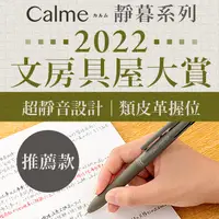 在飛比找誠品線上優惠-Pentel Calme靜暮輕油筆/0.7/卡其桿黑芯