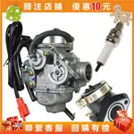 GY6 125CC化油器適用於 KEIHIN 光陽三陽悍將三冠王阿帝拉迪爵高手豪邁奔騰GT GR GP G