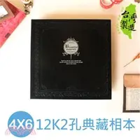 在飛比找三民網路書店優惠-珠友 12K2孔相本4x6/200枚-典藏黑