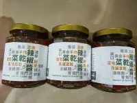 在飛比找Yahoo!奇摩拍賣優惠-7-11取貨優惠8瓶免運！！鴉片辣椒高麗菜乾辣椒醬