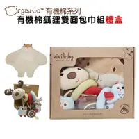 在飛比找蝦皮購物優惠-ViVibaby【2件組 台灣現貨】有機棉玩具 娃娃 有機棉