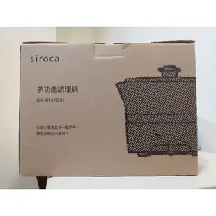 日本siroca 1L四段溫控多功能不沾調理鍋(美食鍋/快煮鍋/電火鍋/料理鍋) SK-M1510-K 黑色