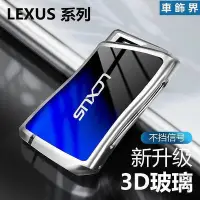 在飛比找Yahoo!奇摩拍賣優惠-Lexus 3D玻璃鑰匙套 凌志  es300 nx200 