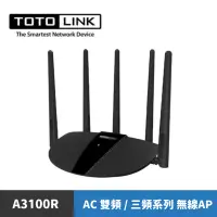 在飛比找蝦皮商城優惠-TOTOLINK A3100R AC1200 Giga無線 