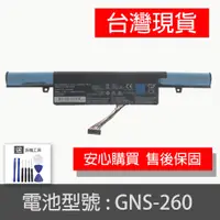 在飛比找蝦皮購物優惠-原廠 GIGABYTE GNS-260 電池 P55G P5