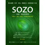 SOZO：救恩、醫治與釋放 20S001 SOZO SAVED HEALED DELIVERED