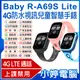 【小婷電腦＊兒童手錶】全新 Baby R-A69S Lite 4G防水視訊兒童智慧手錶 IP67防水 精準定位 SOS