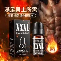 在飛比找蝦皮購物優惠-魚水歡💦皇勃傲XXXL男士精油 私處按摩 海綿體陰莖鍛煉 男