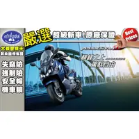 在飛比找蝦皮購物優惠-[台中大都會機車]SYM MAXSYM TL500 全新上市