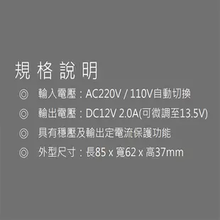 昌運監視器 BS-12V2AZ-1 對講機專用 交換式電源穩壓器 變壓器 12V 2A Hometek對講機適用