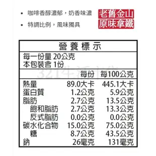 Costco好市多代購 老舊金山原味拿鐵咖啡 三合一 含糖/老舊金山無糖拿鐵二合一