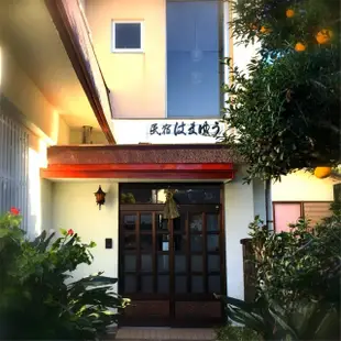 東伊豆旅館濱湯Higashiizu Guest House Hamayu