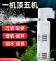 魚缸過濾器 魚缸過濾器三合一過濾泵循環系統養魚小型氧氣泵內置小水族箱靜音 快速出貨