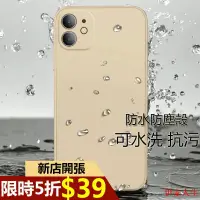 在飛比找蝦皮購物優惠-【限時5折】蘋果11手機防水防塵殼套iPhone12防撞防摔