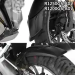 R1250GS土除 適用於 BMW R1250 ADV改裝前土除 R1250 機車工具包 R1250GS前延伸板 原車孔