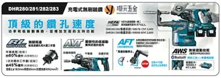 MAKITA 牧田 DHR283ZJ 充電式無刷鎚鑽 DHR283 36V 充電 電動 鎚鑽 無刷 四溝 電動鎚鑽 藍芽連動 18V+18V DHR283Z 空機 附工具箱【璟元五金】