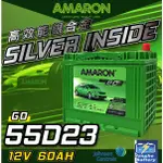 AMARON 愛馬龍 55D23L 55D23R 銀合金汽車電瓶 RAV4 馬3 馬5 U6 M7 CAMRY