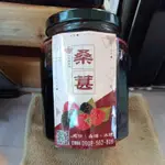 手工製作桑椹果粒果醬