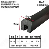 在飛比找蝦皮購物優惠-✨台灣熱銷✨U型壁厚厚橡膠壓條機械防撞包邊條玻璃減震鋼板卡條