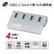 伽利略 USB3.2 Gen2 4埠 Hub+變壓器 鋁合金 銀色H418S-WHD(HUB504)