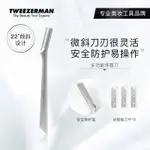 ⚡嚴選商城⚡TWEEZERMAN微之魅修眉刀高端專業剃刀安全型颳刀初學者男女士專用