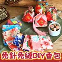 在飛比找蝦皮購物優惠-[台灣出貨]端午節香包DIY 半成品香包艾草香味香包 三角粽