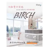 在飛比找蝦皮購物優惠-預約制[玩具出租］韓國Ifam birch北歐風格遊戲圍欄