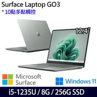 在飛比找森森購物網優惠-Microsoft 微軟 Surface Laptop GO