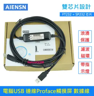 Proface 普羅菲司 觸摸屏 傳輸線 下載線CA3-USBCB-01/GP3000/GP4301/GP4501