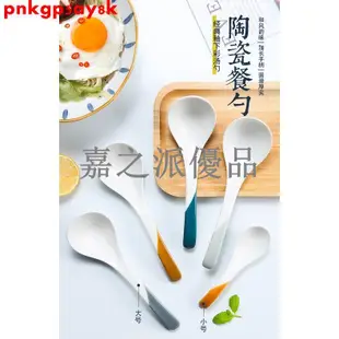 嘉之派 陶瓷小勺子日式純白小勺子陶瓷湯勺家用喝湯調羹創意可愛長柄湯匙匙羹餐具