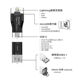 【PhotoFast】iType-C Reader 四合一 蘋果/安卓跨平台讀卡機+256GB記憶卡 (手機備份隨身碟)