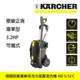 【皇豪汽車】Kärcher 德國凱馳專業用冷水高壓清洗機 - HD 5/12 C EASY!Force技術