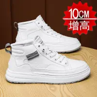 在飛比找蝦皮購物優惠-新品🎁時間豹#內增高男鞋10cm2022秋季新款韓版潮皮面小