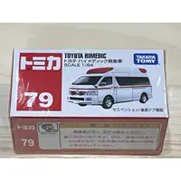 在飛比找蝦皮購物優惠-TOMICA TOMY 多美 79 TOYOTA 救護車 1