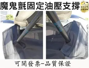 百货精品【台灣質保】汽車尾門蚊帳 車尾蚊帳 汽車防蚊紗窗 防蚊網 車用紗窗 車泊蚊帳 車宿蚊帳 汽車紗窗