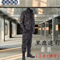 在飛比找Yahoo!奇摩拍賣優惠-【熱賣精選】軟殼衣 特戰 軍用外套 防風 防水 鯊魚皮 外套