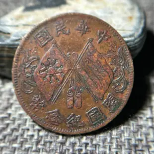 編號A0081 中華民國開國紀念幣 楷書連葉紋 十文銅幣 品