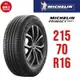 米其林輪胎 PRIMACY SUV+ 215/70R16 100H【麗車坊00685】