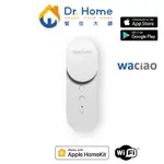 【智慧家庭】WACIAO 智慧珠鏈捲簾機 MERCURY VB 適用珠鏈粗繩 支援 APPLE HOMEKIT 電動窗簾