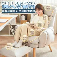 在飛比找momo購物網優惠-【YW】懶人沙發 實木沙發椅(沙發躺椅/可摺疊躺椅/單人沙發