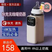 在飛比找Yahoo!奇摩拍賣優惠-物克USB恆溫奶瓶保溫杯套可攜式溫奶器外出熱奶暖奶神器蓄電款