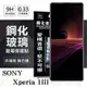 SONY Xperia 1 III 超強防爆鋼化玻璃保護貼 (非滿版) 螢幕保護貼 強化玻璃【愛瘋潮】