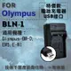 超值USB充 隨身充電器 for Olympus BLN1 奧林巴斯 BLN-1 (5.2折)