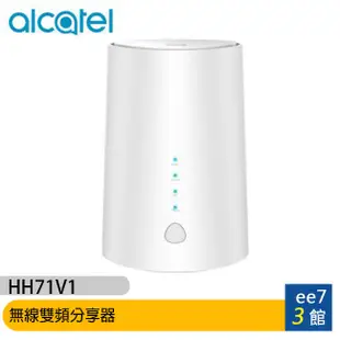 Alcatel HH71V1 (4G-LTE/Wi-Fi) 無線雙頻分享器/路由器AC1200/2CA [ee7-3]