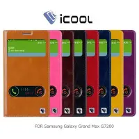 在飛比找Yahoo!奇摩拍賣優惠---庫米--iCOOL Samsung Galaxy Gra