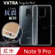 VXTRA 紅米Redmi Note 9 Pro 防摔氣墊保護殼 空壓殼 手機殼
